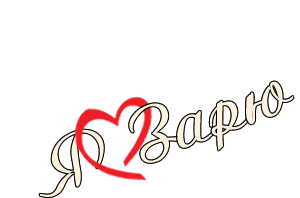 Логотип СНТ Заря Саров logo